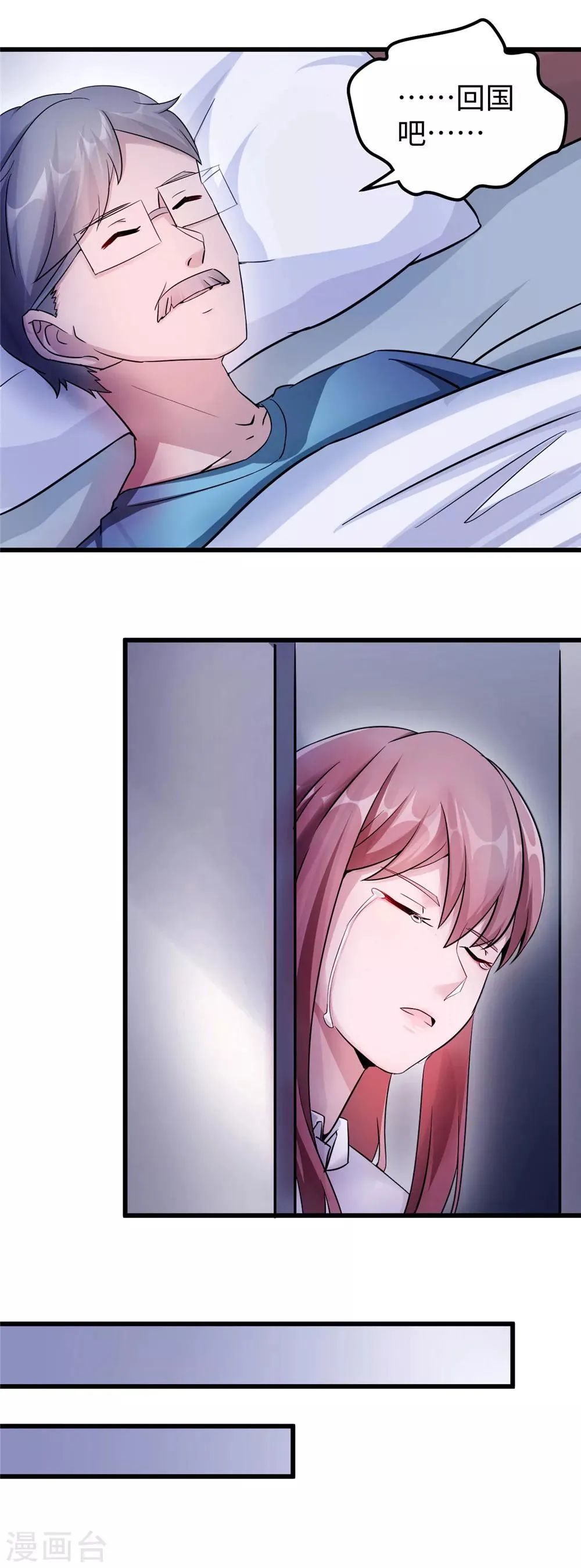 第86话 尴尬 第36页