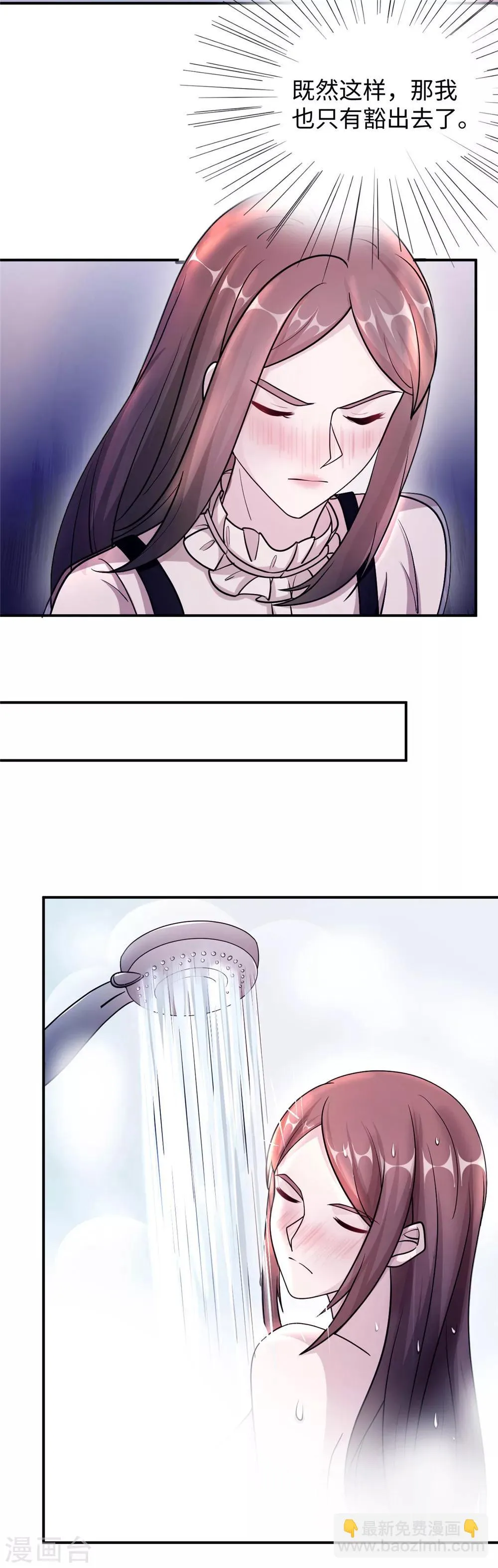 第87话 告密 第5页