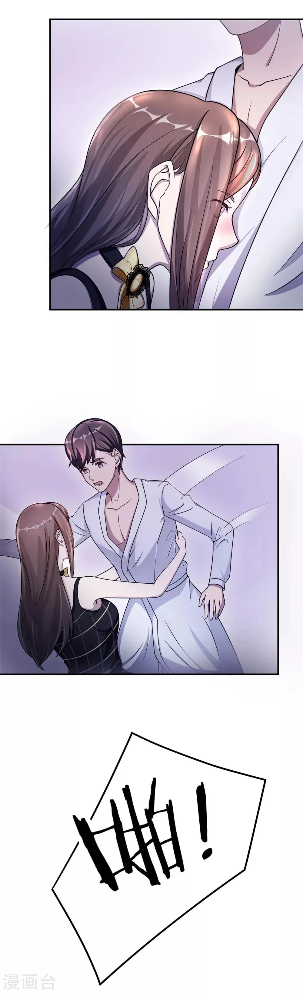 第87话 告密 第23页