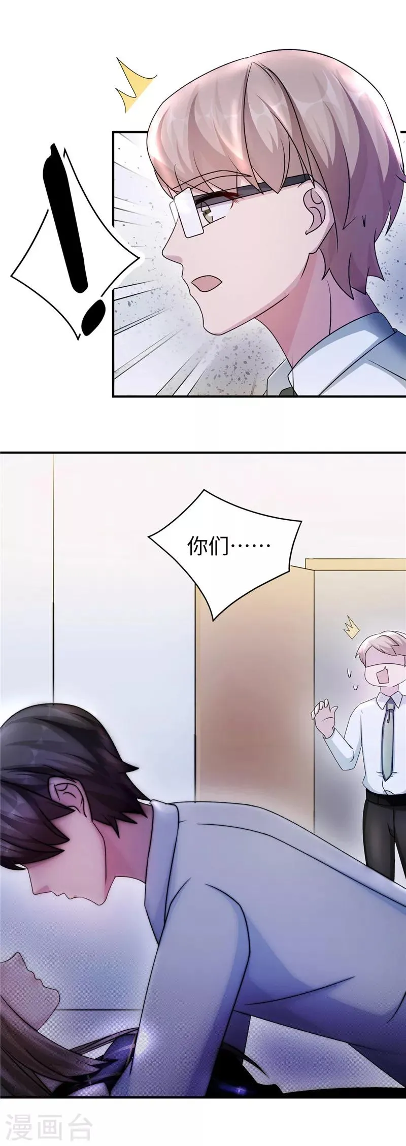 第88话 难眠的一夜 第2页