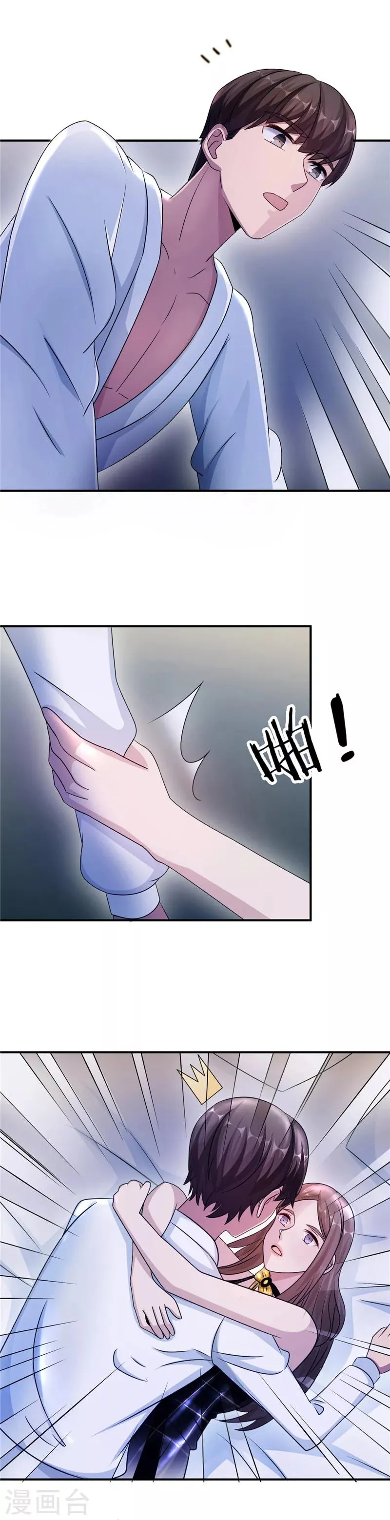 第88话 难眠的一夜 第3页