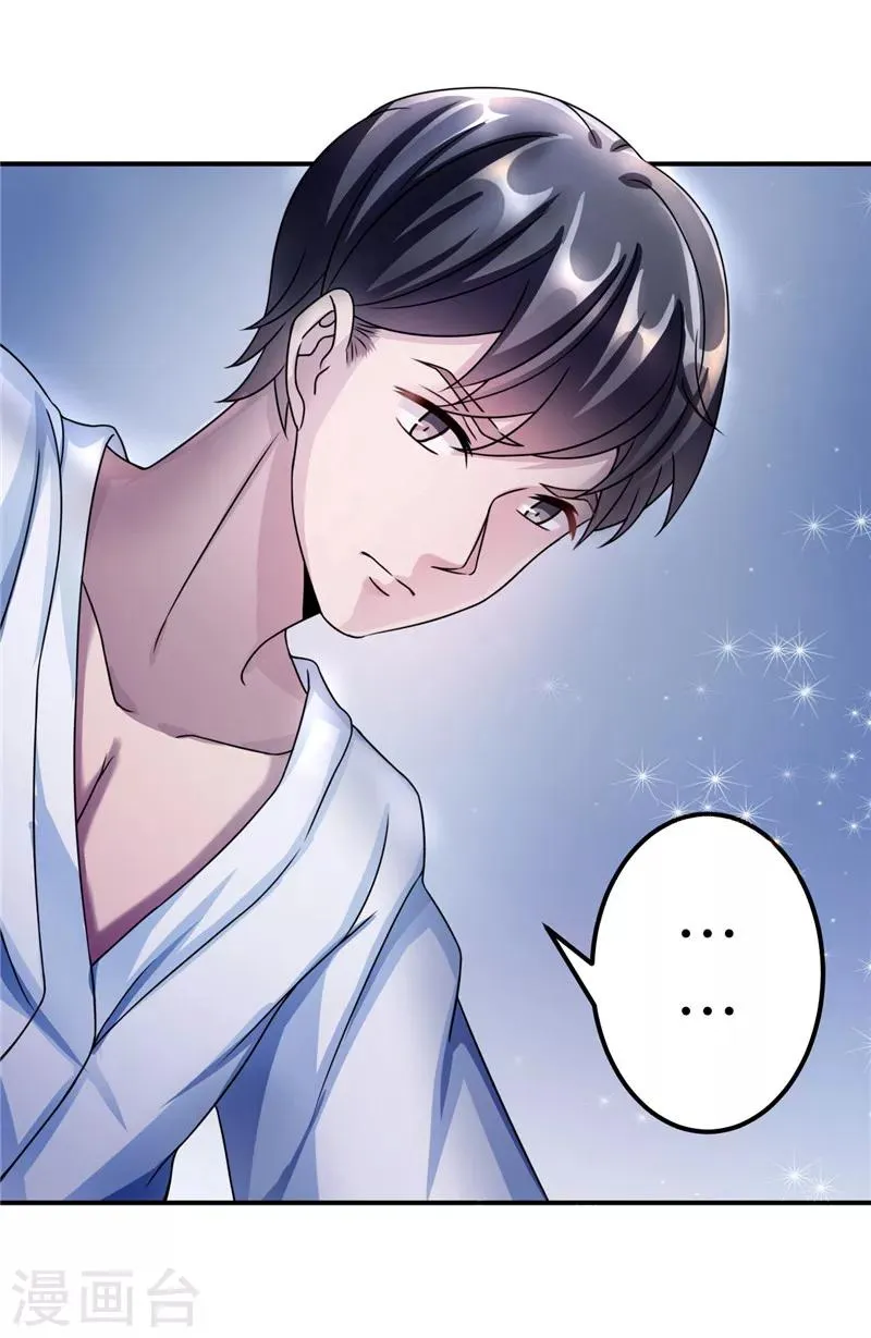 第88话 难眠的一夜 第5页
