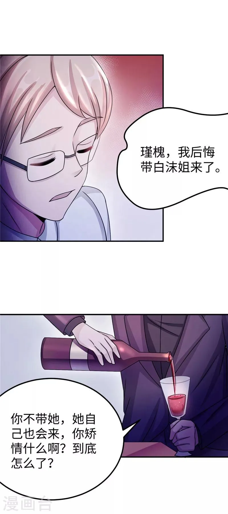 第88话 难眠的一夜 第15页