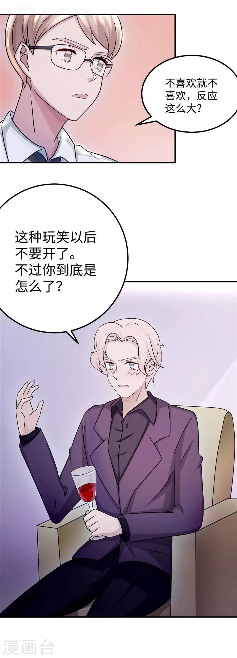 第88话 难眠的一夜 第16页