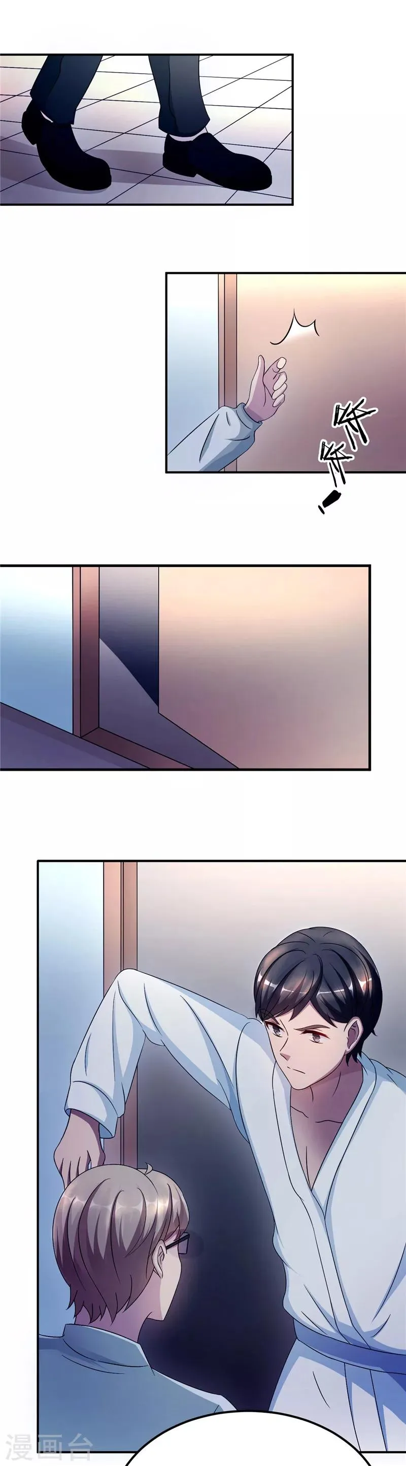 第88话 难眠的一夜 第20页