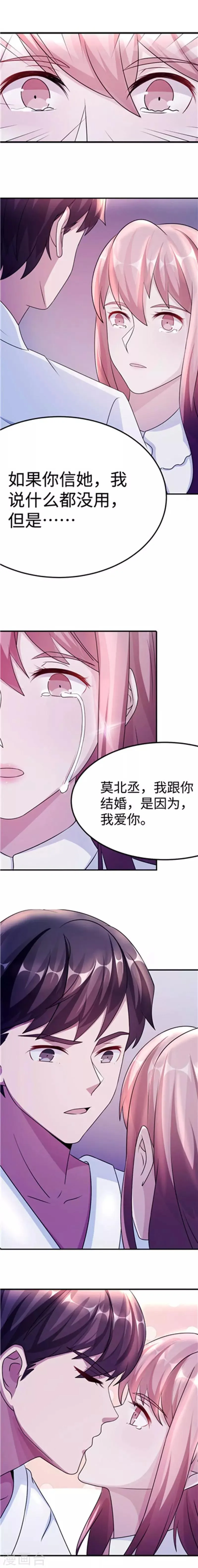第89话 和解 第4页