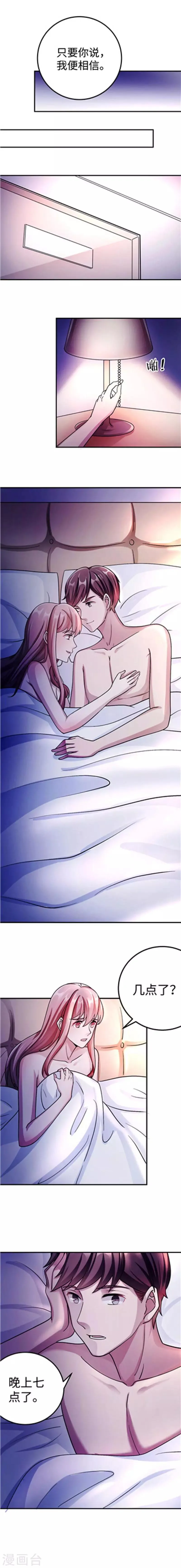 第89话 和解 第5页