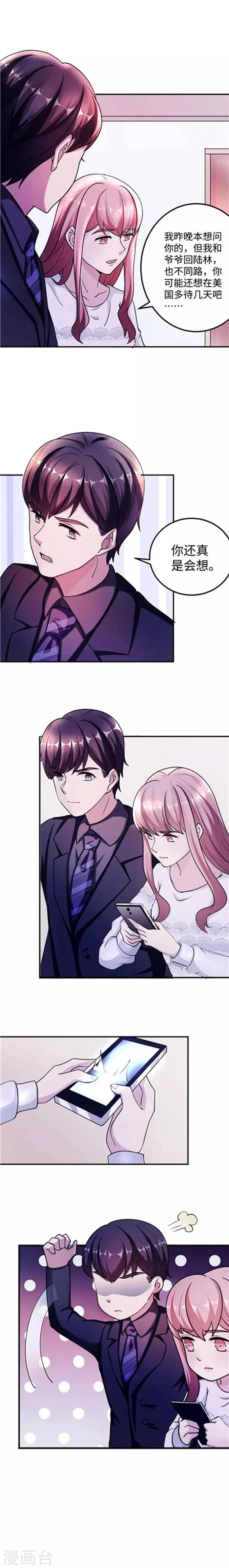 第89话 和解 第9页