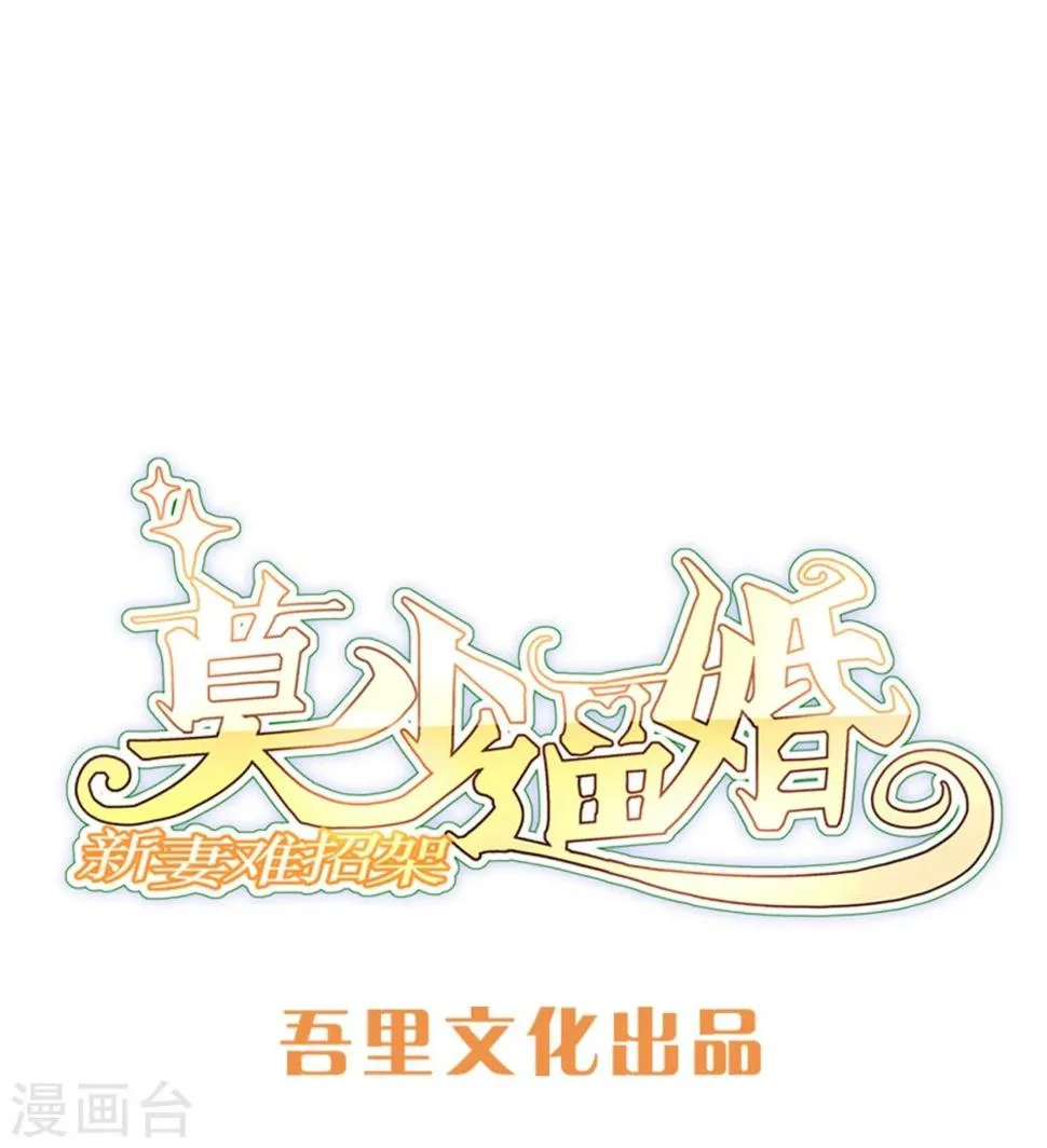 第90话 回家 第1页