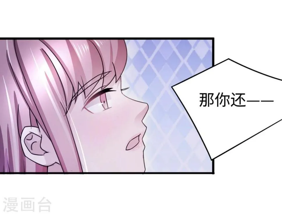 第90话 回家 第10页