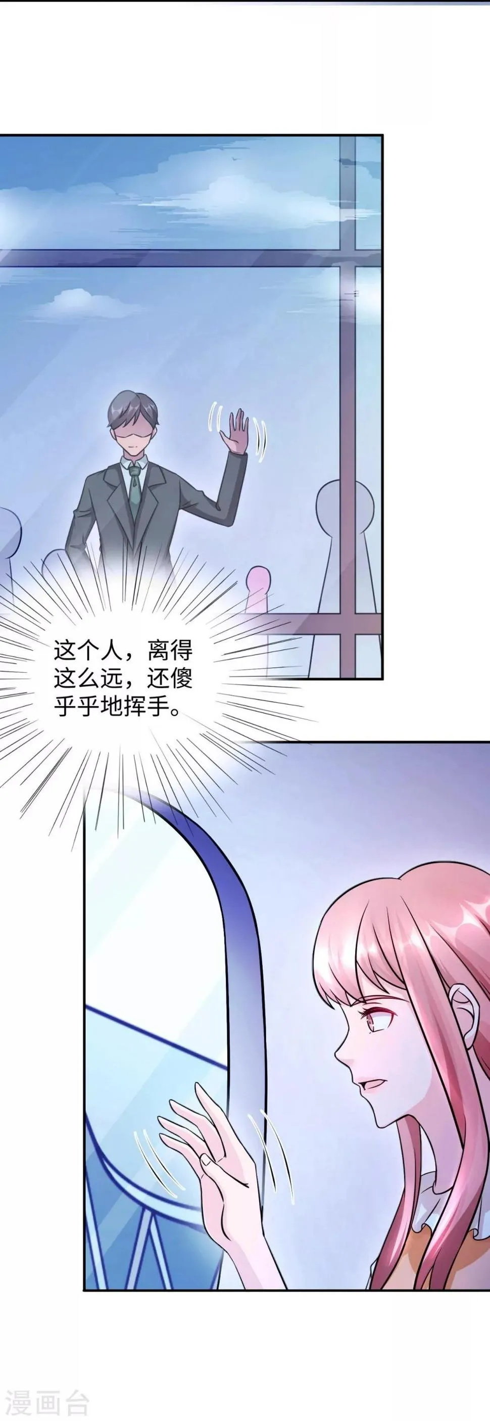 第90话 回家 第15页