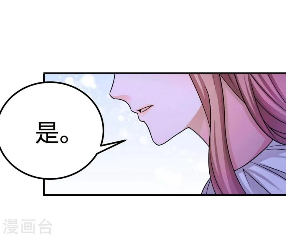 第90话 回家 第24页