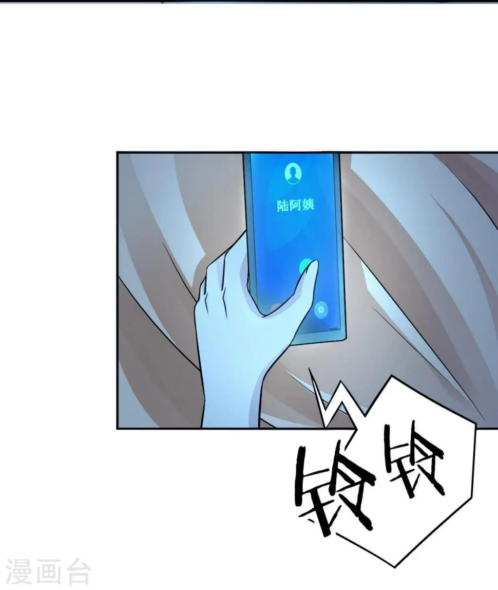 第90话 回家 第31页