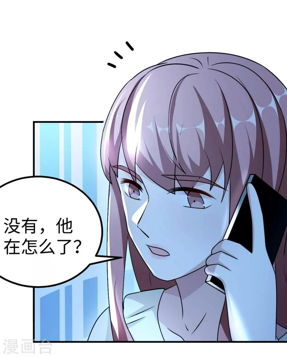 第90话 回家 第34页