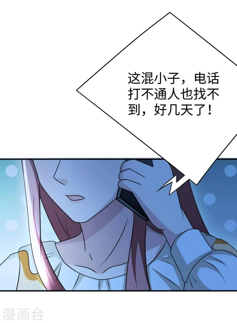 第90话 回家 第35页