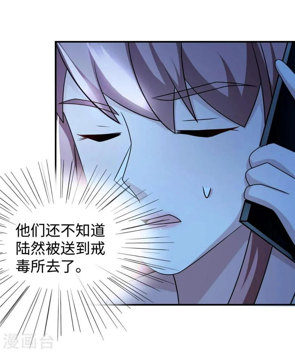 第90话 回家 第36页