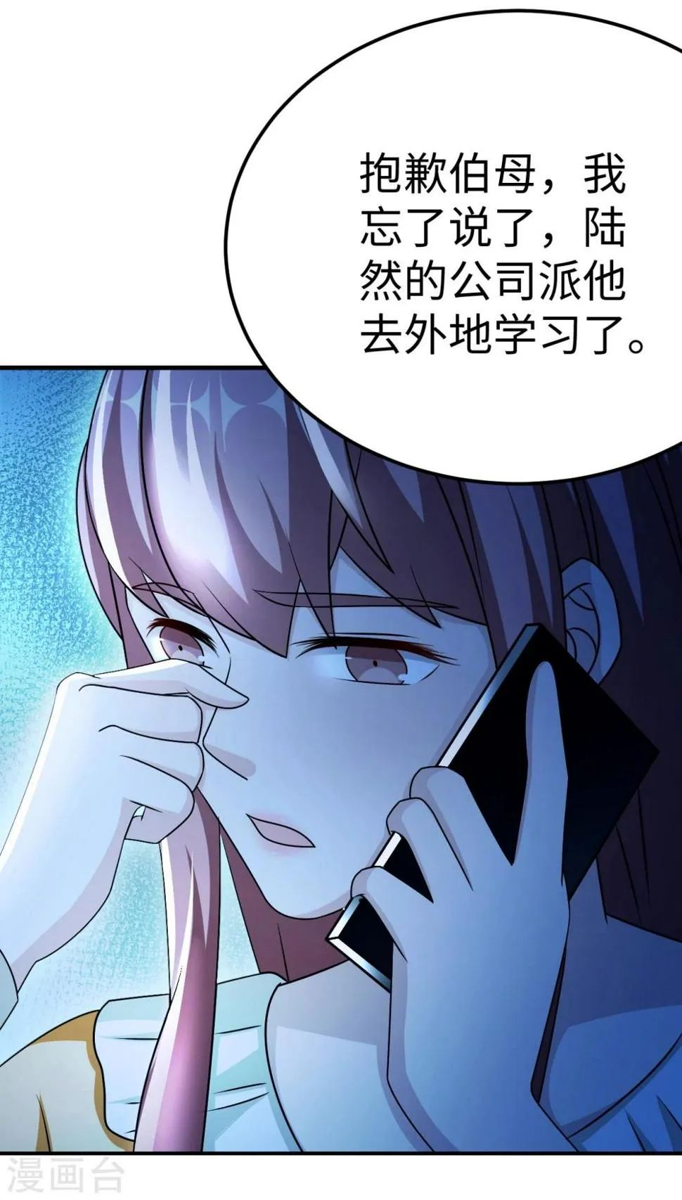 第90话 回家 第37页