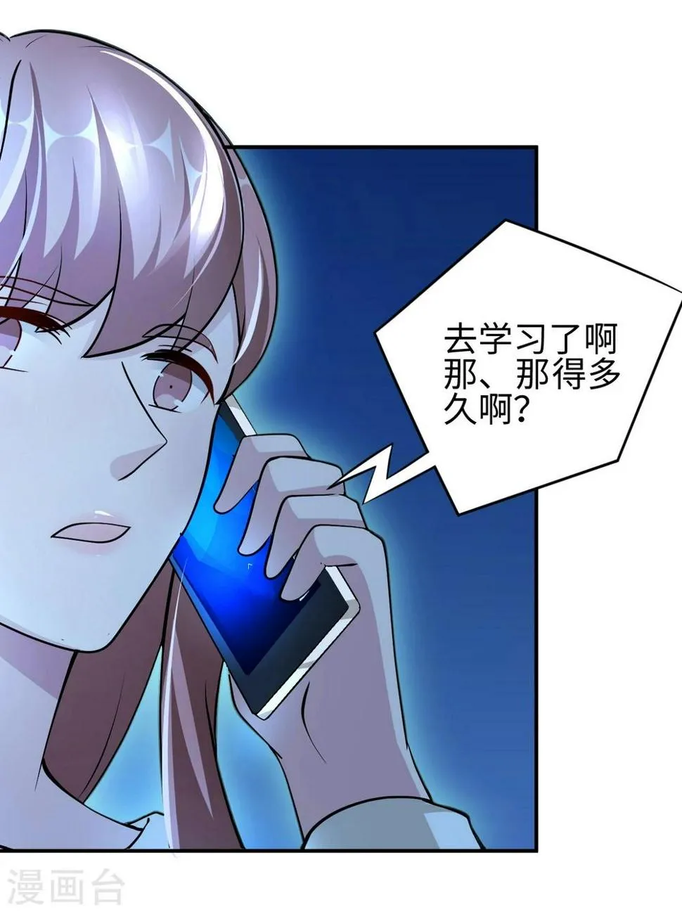 第90话 回家 第39页