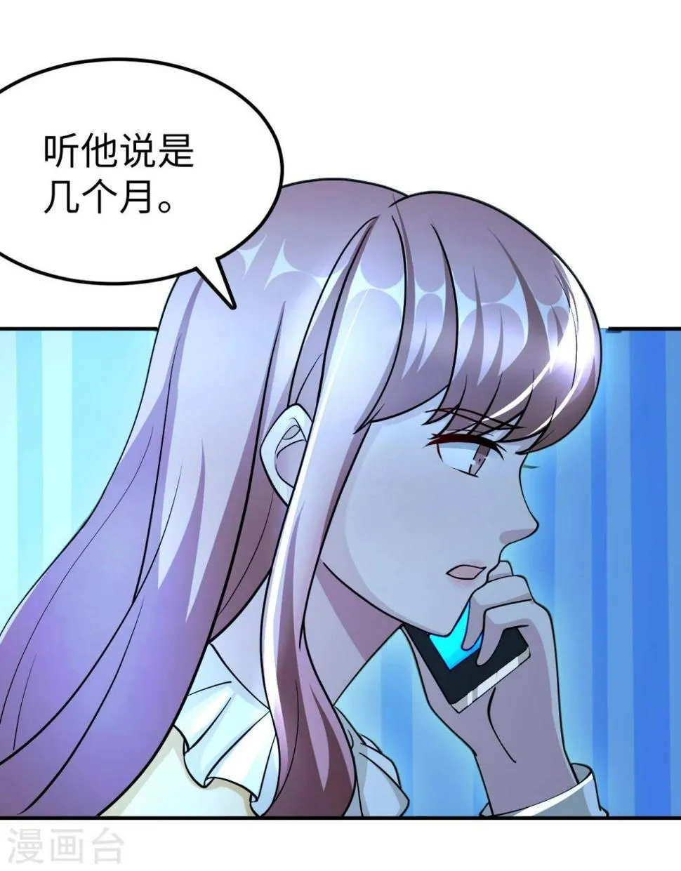第90话 回家 第40页