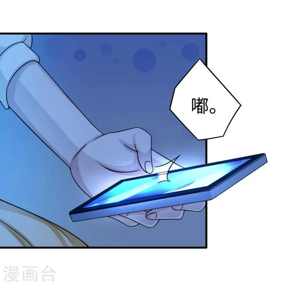 第90话 回家 第45页