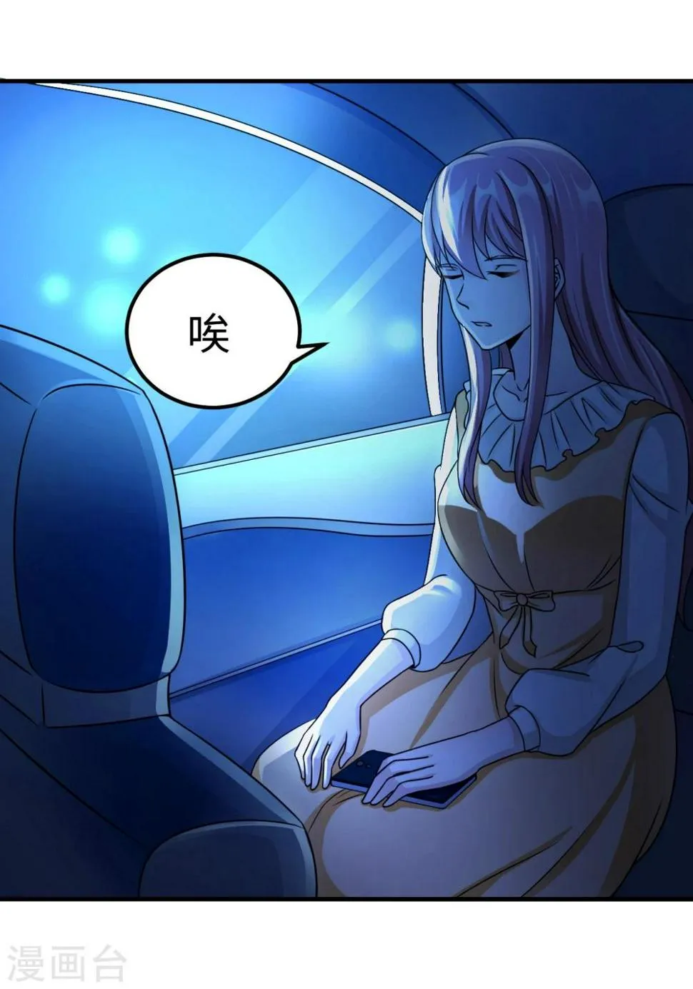 第90话 回家 第46页