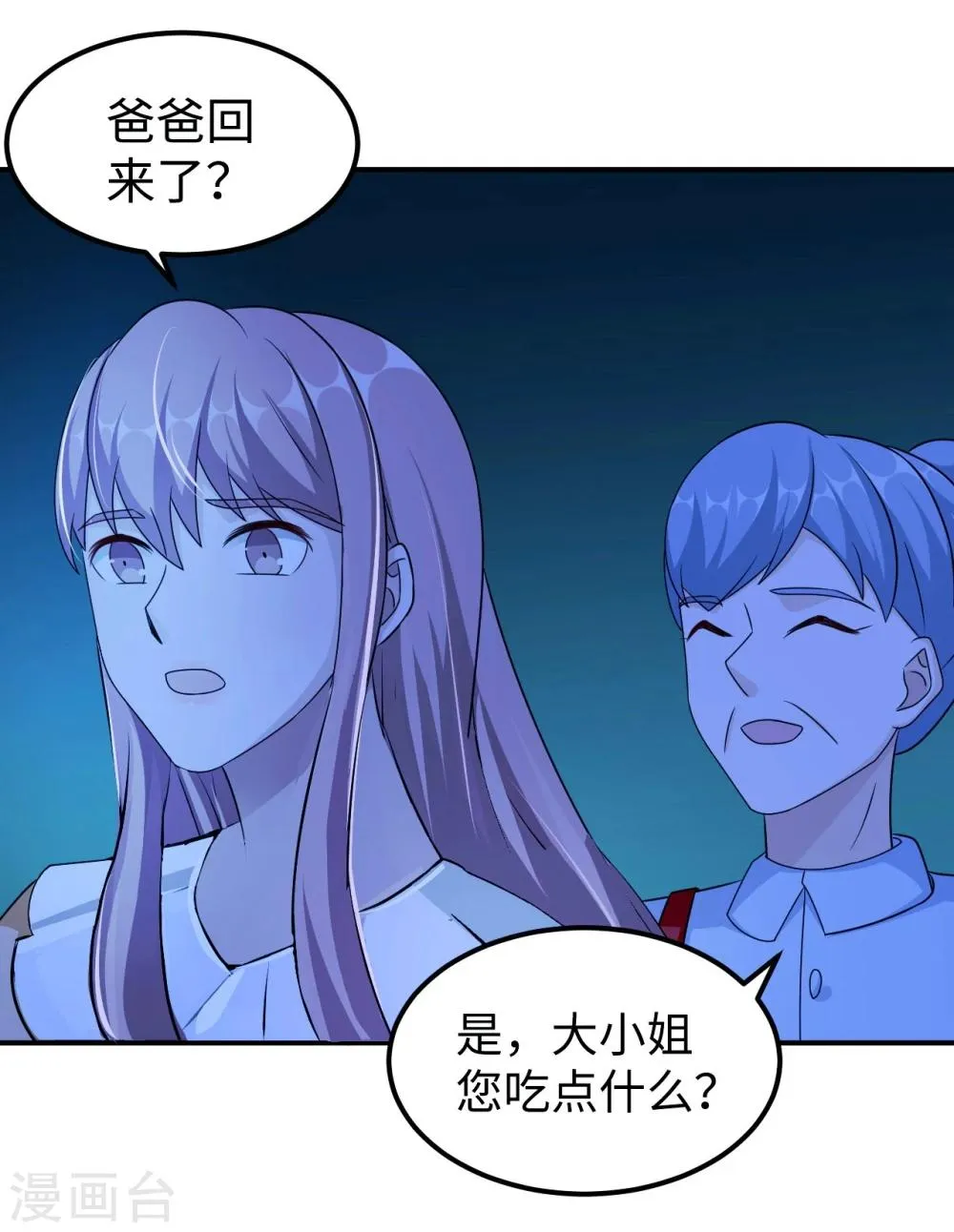第90话 回家 第53页