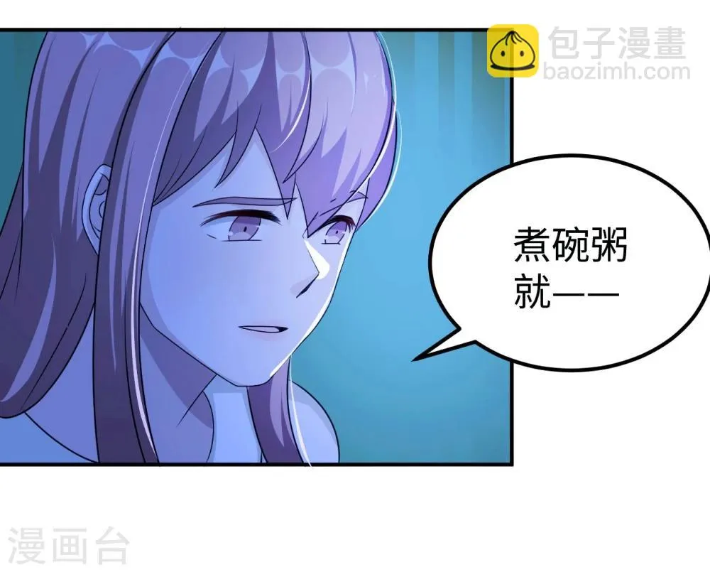 第90话 回家 第54页