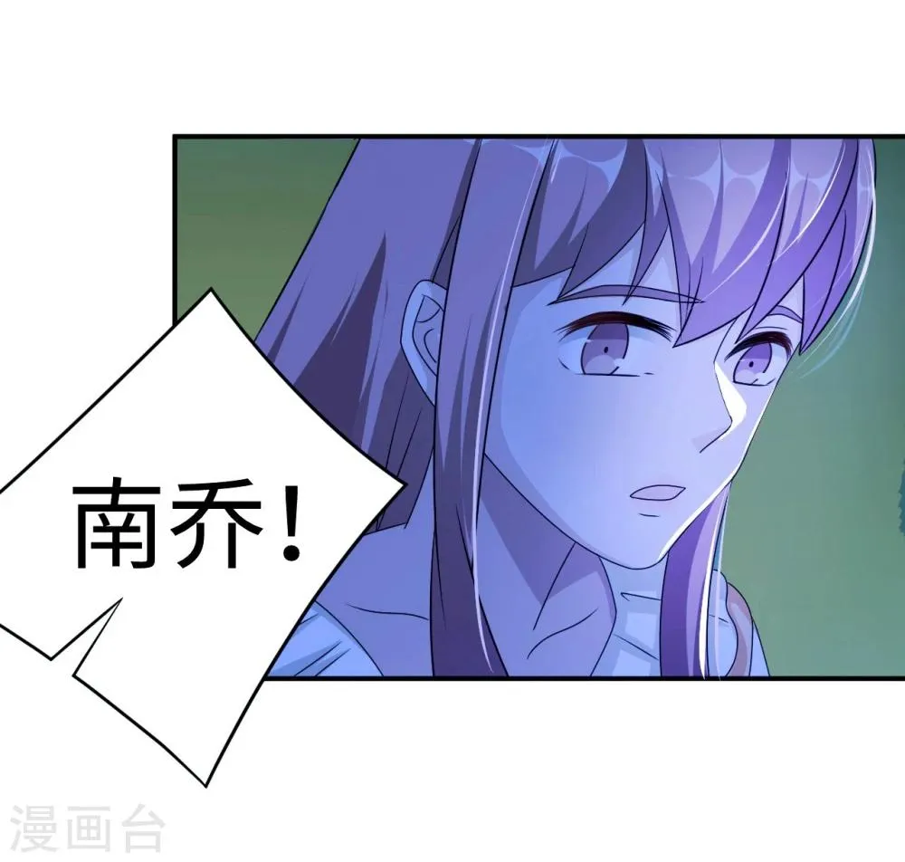 第90话 回家 第55页
