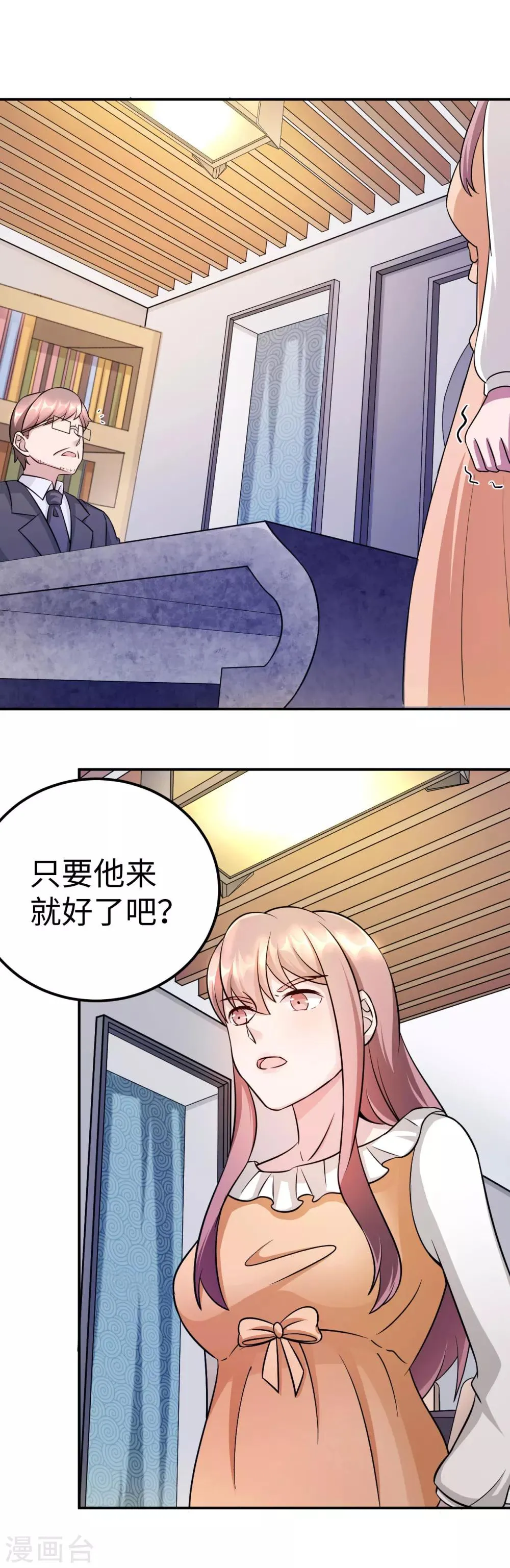 第91话 冰冷的家 第8页