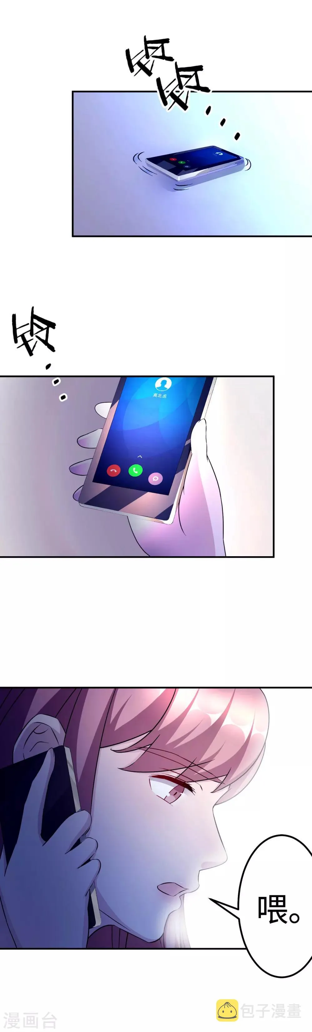 第91话 冰冷的家 第12页