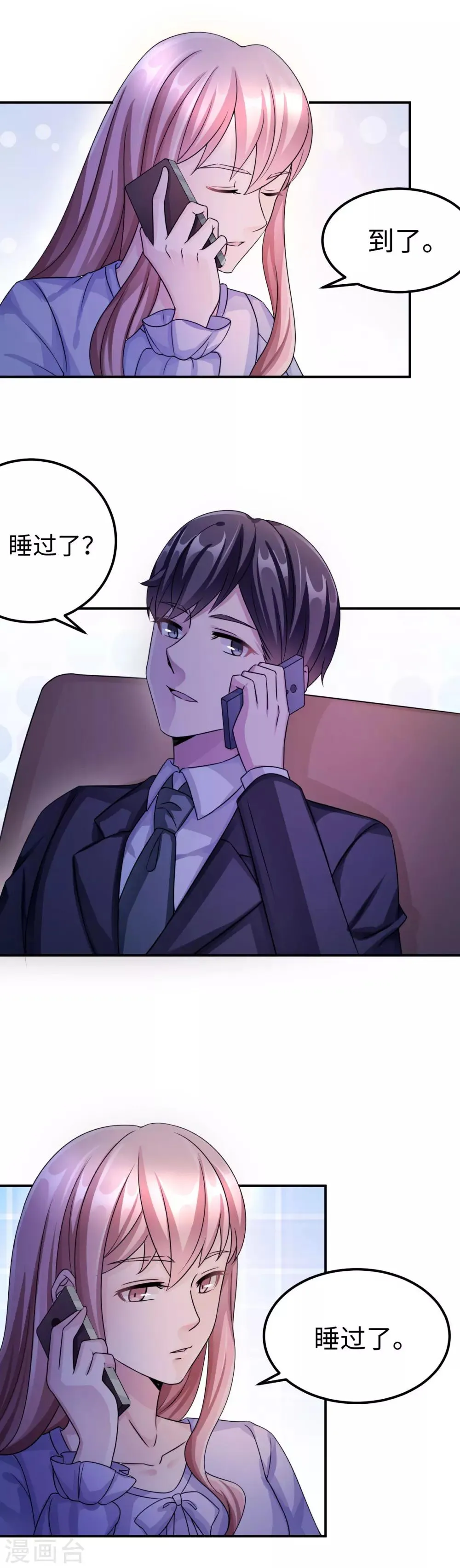 第91话 冰冷的家 第14页