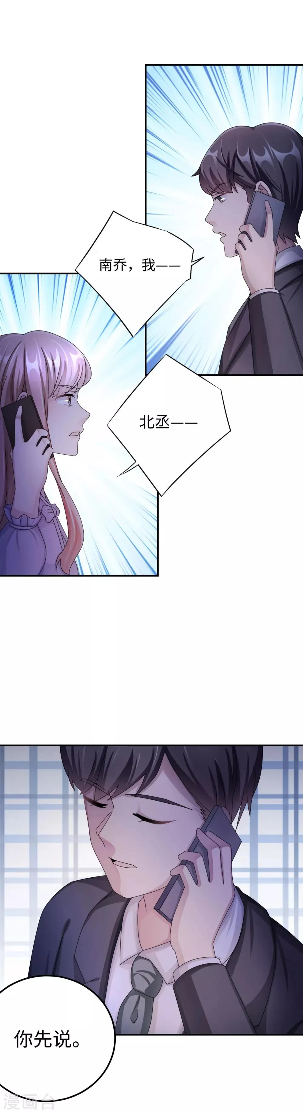 第91话 冰冷的家 第16页