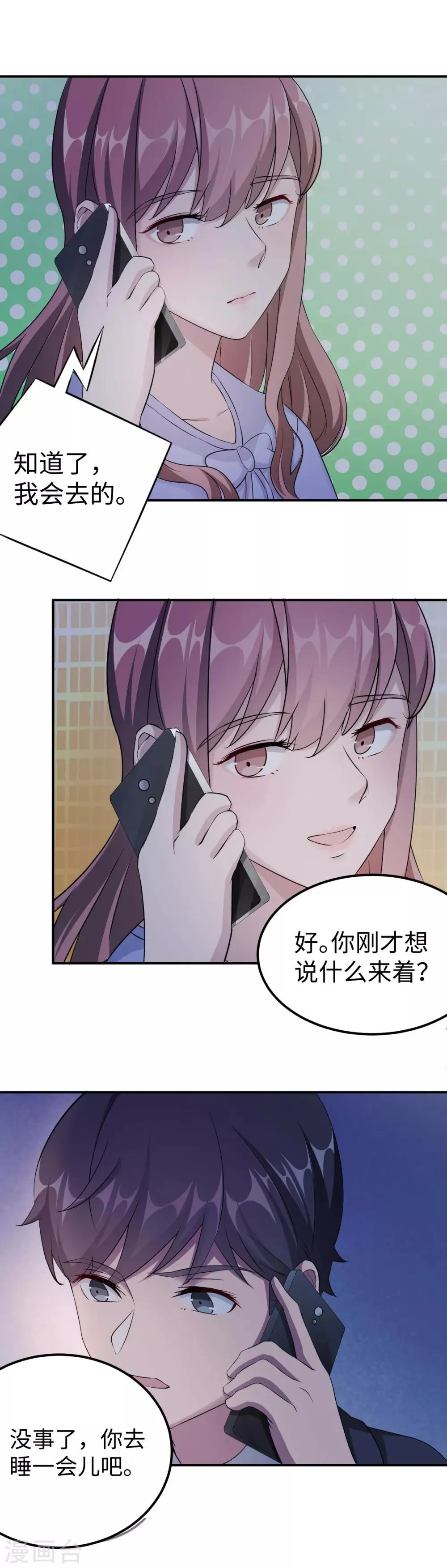 第91话 冰冷的家 第20页