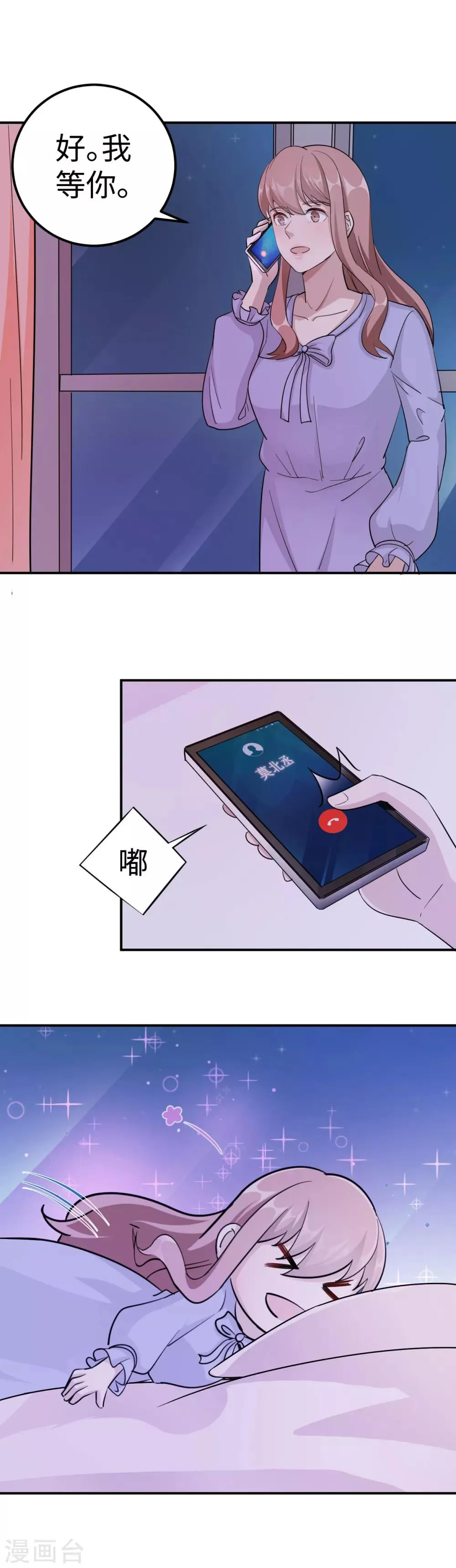 第91话 冰冷的家 第21页