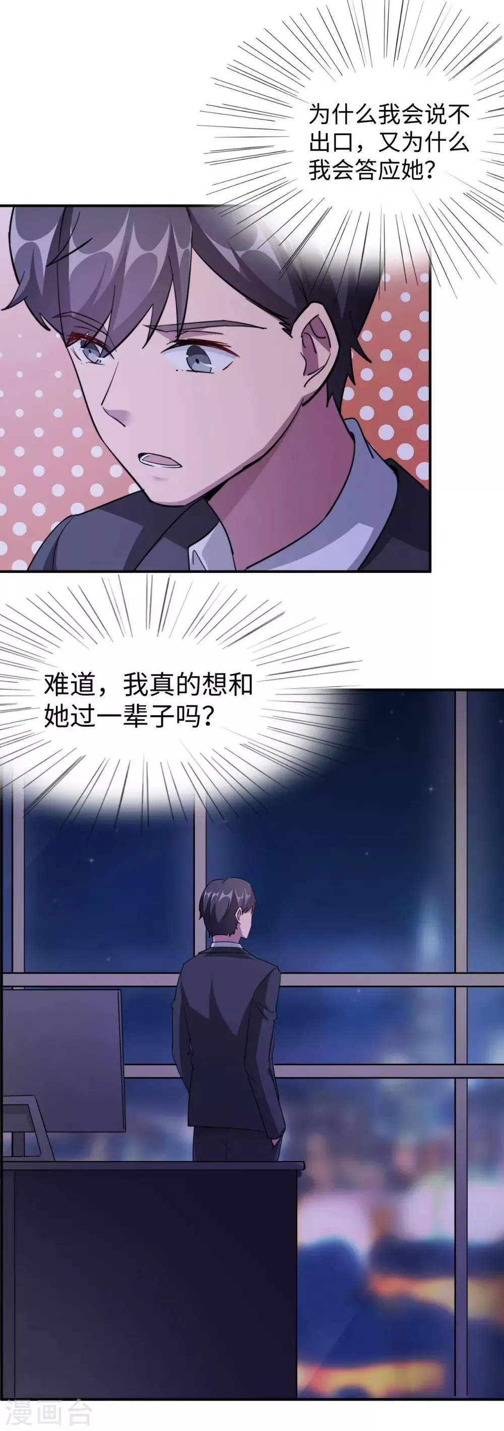 第91话 冰冷的家 第23页