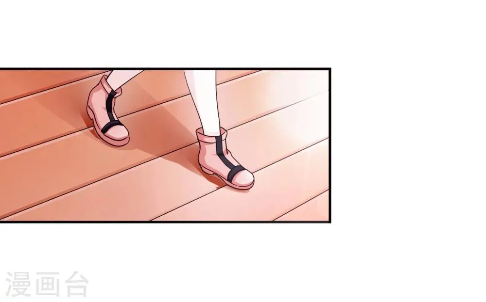 第92话 拜见岳父母 第6页
