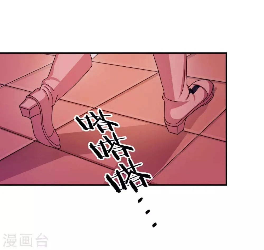 第92话 拜见岳父母 第19页
