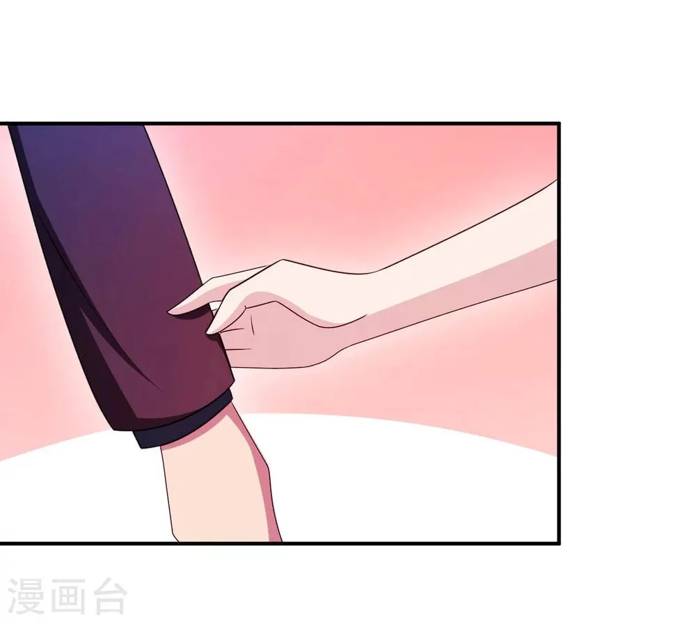 第92话 拜见岳父母 第28页