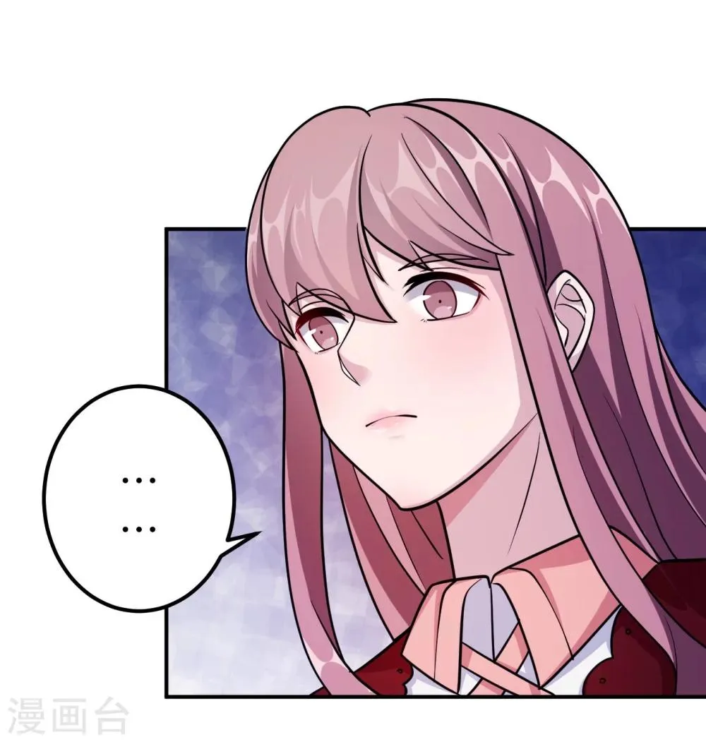 第92话 拜见岳父母 第39页