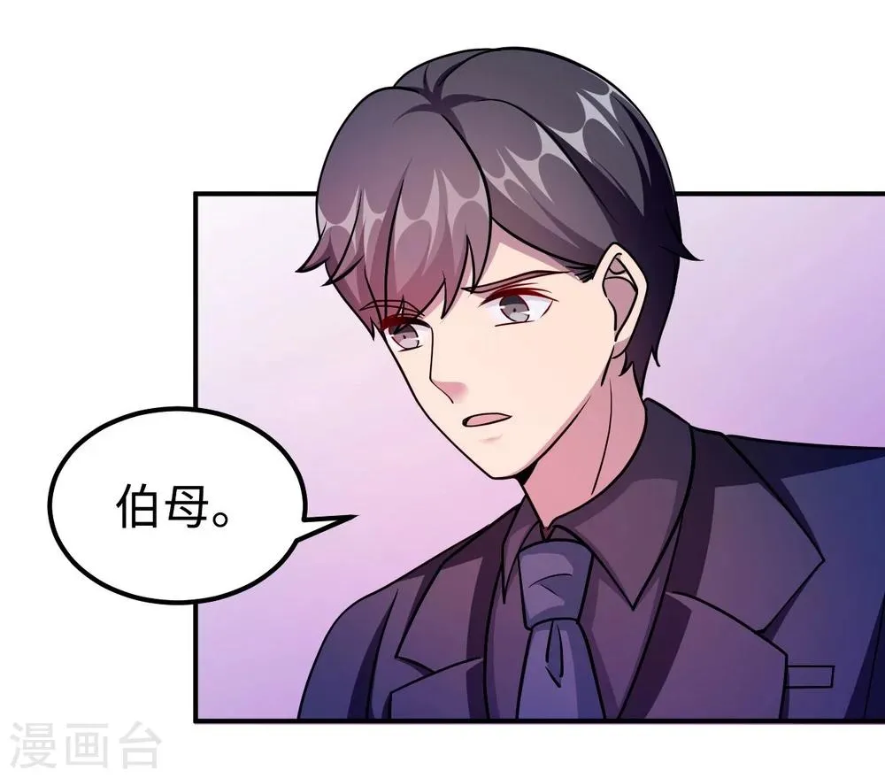 第92话 拜见岳父母 第52页