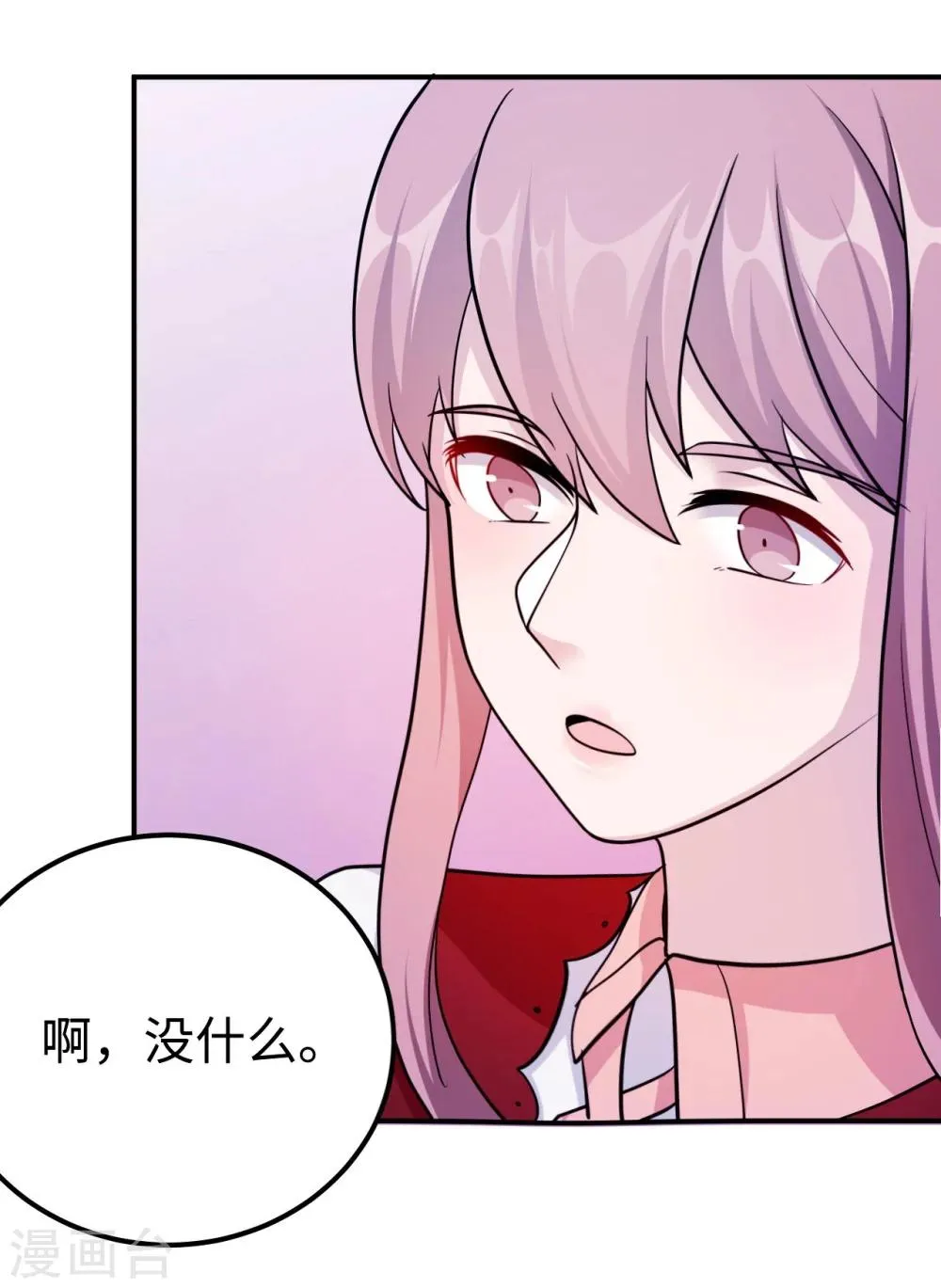 第92话 拜见岳父母 第57页