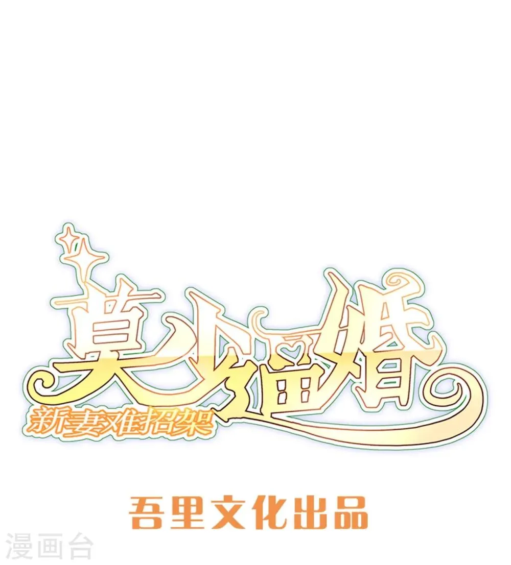 第93话 无法收回的话 第1页