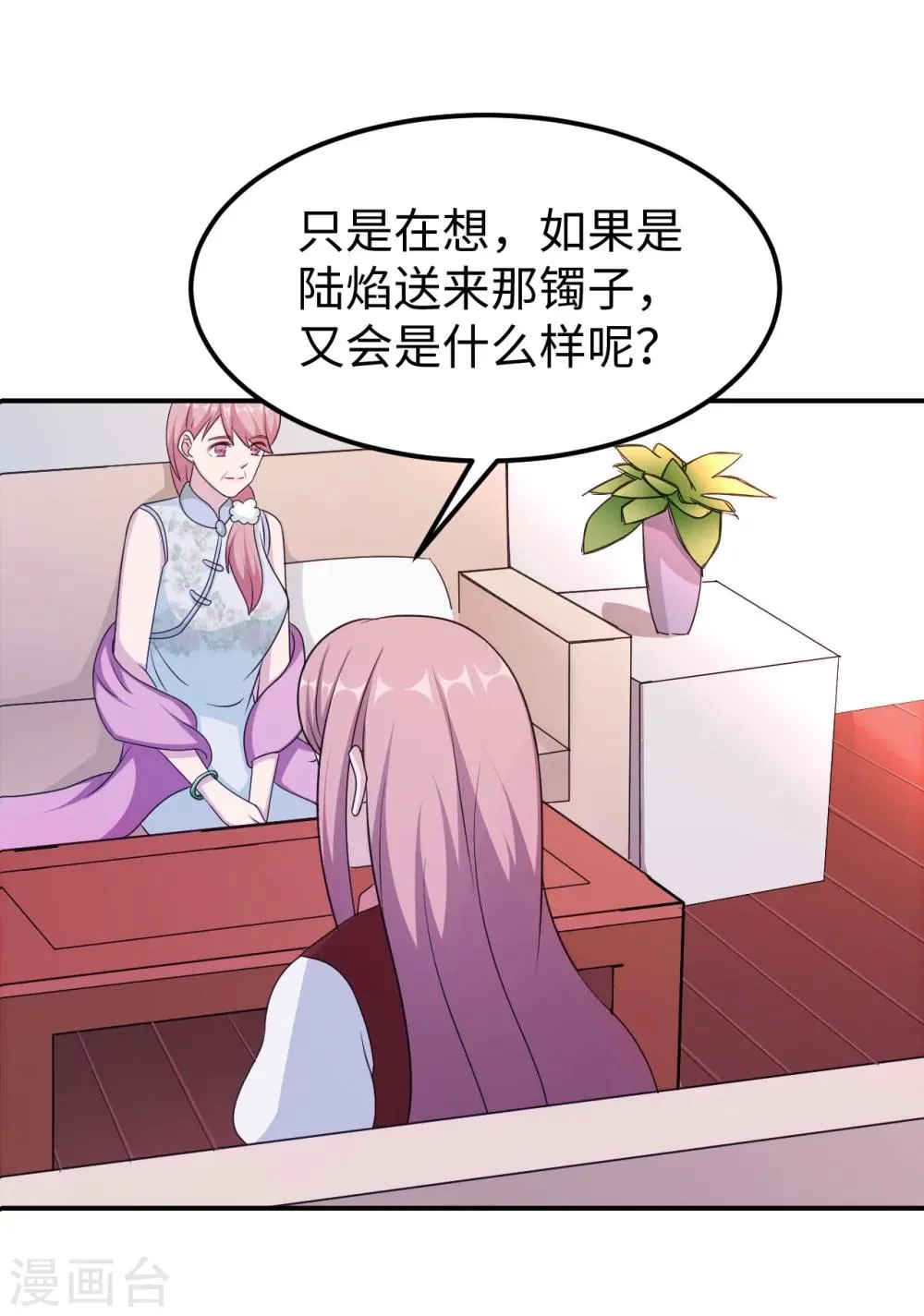 第93话 无法收回的话 第3页