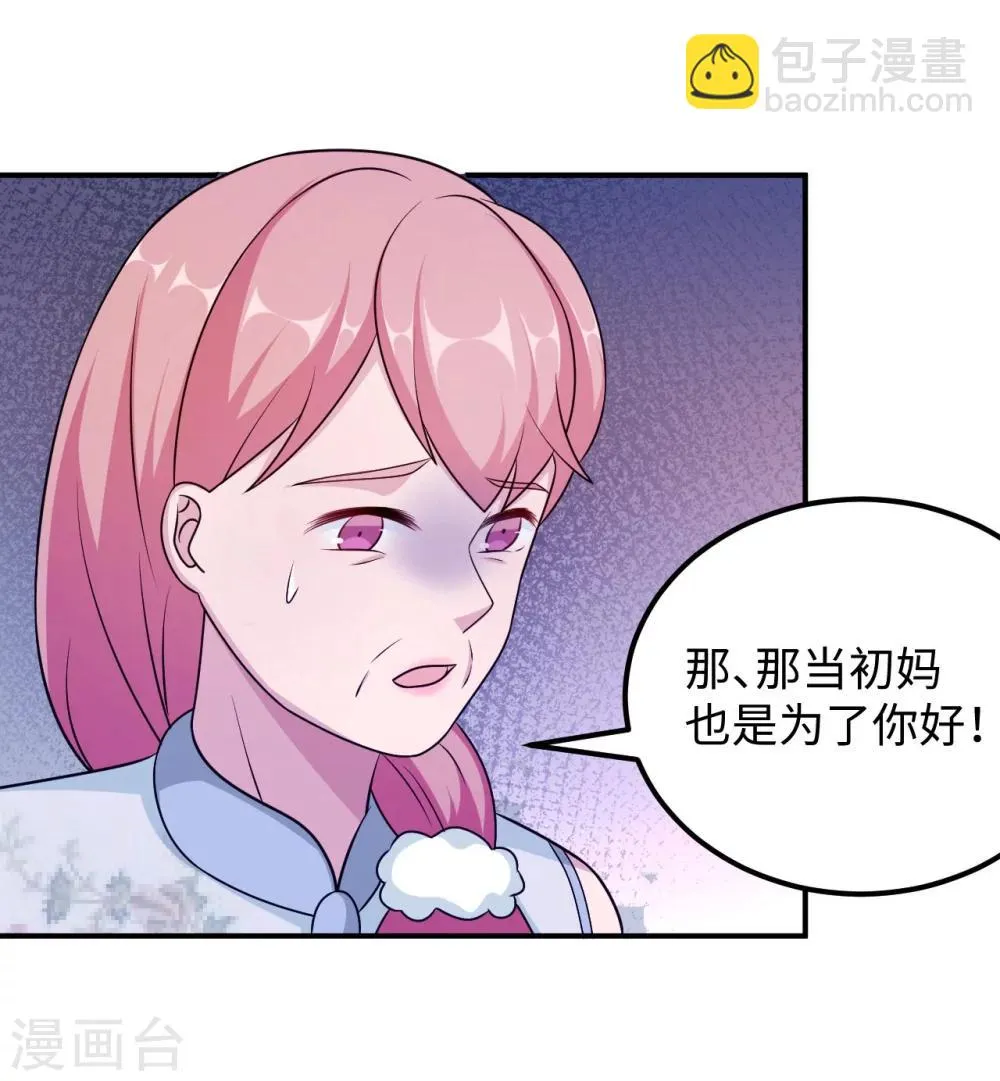 第93话 无法收回的话 第6页