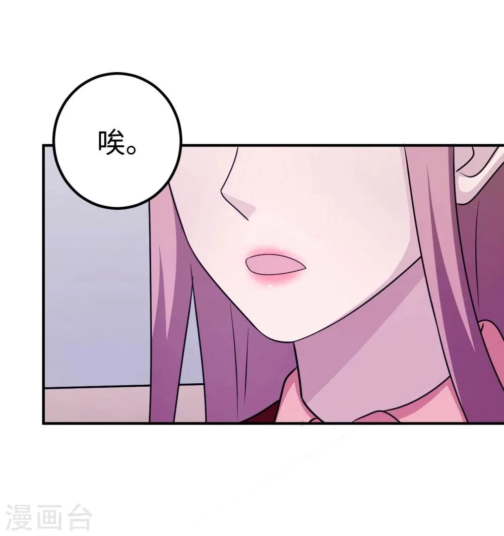 第93话 无法收回的话 第7页