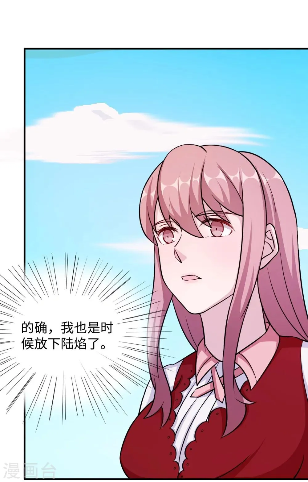 第93话 无法收回的话 第12页