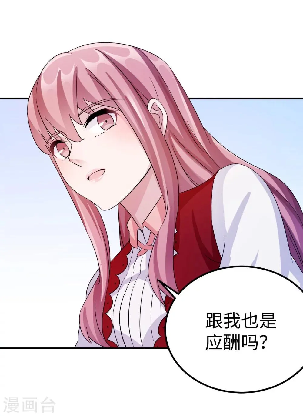 第93话 无法收回的话 第20页