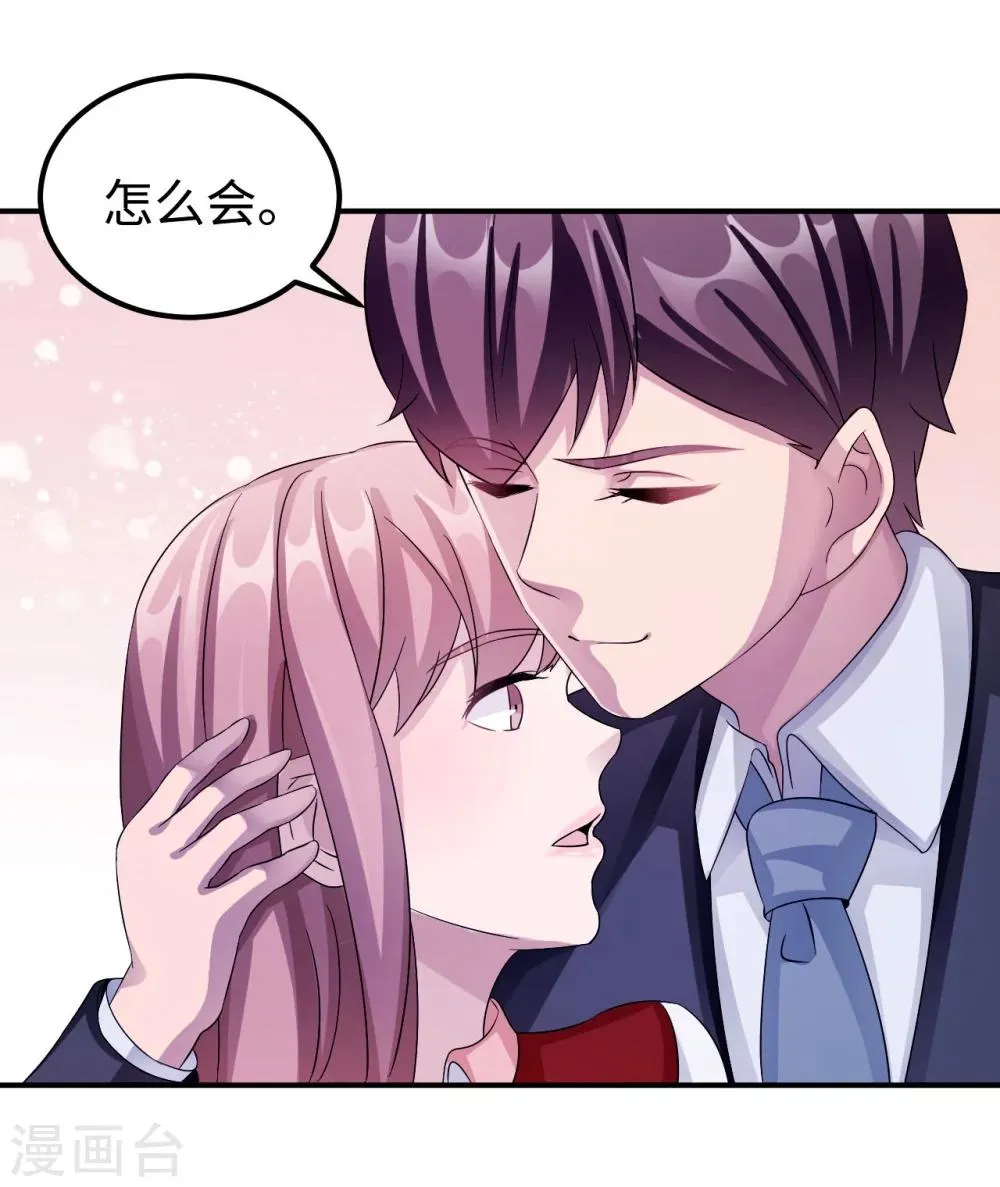 第93话 无法收回的话 第23页