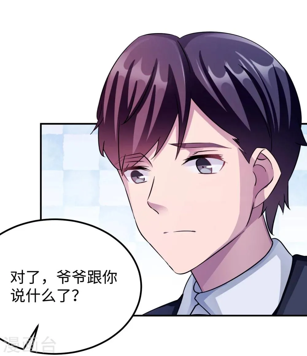 第93话 无法收回的话 第26页