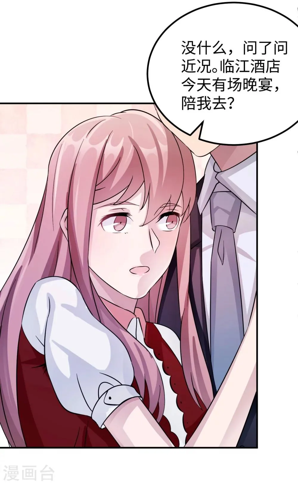 第93话 无法收回的话 第27页